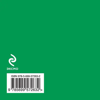 Гимнастика для спины - фото 2