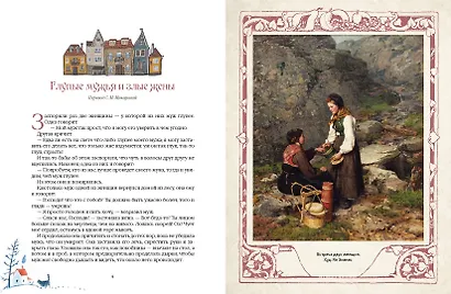Любимые сказки из страны троллей. Норвежские волшебные истории о троллях, гномах и других существах - фото 4