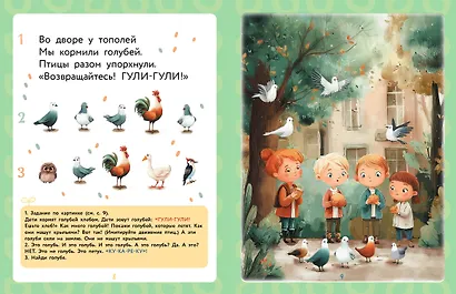 Игры для запуска речи. 1+ - фото 11