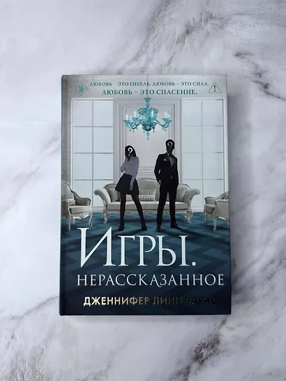 Игры. Нерассказанное - фото 5