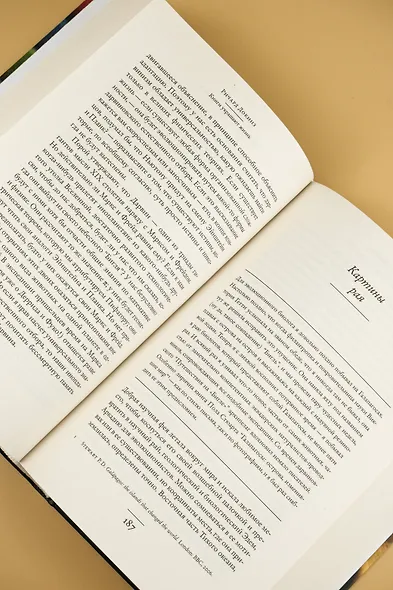 Книги украшают жизнь - фото 9