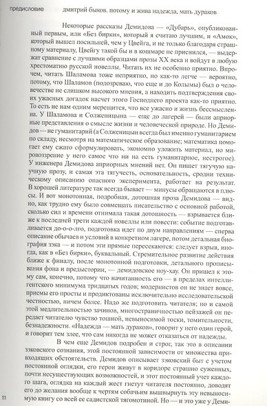 Чудная планета: рассказы. Собрание сочинений в шести томах. Том 1. - фото 5