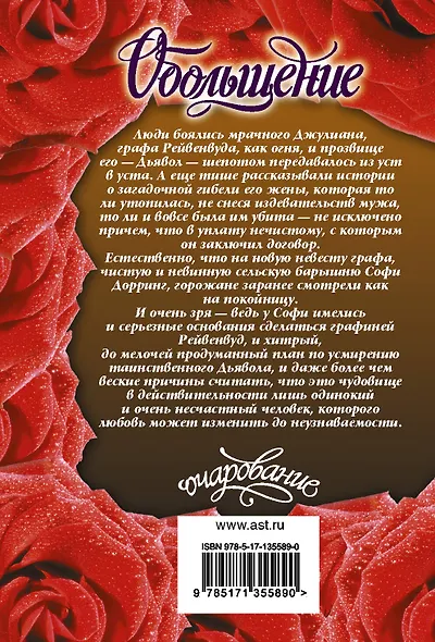 Обольщение - фото 2