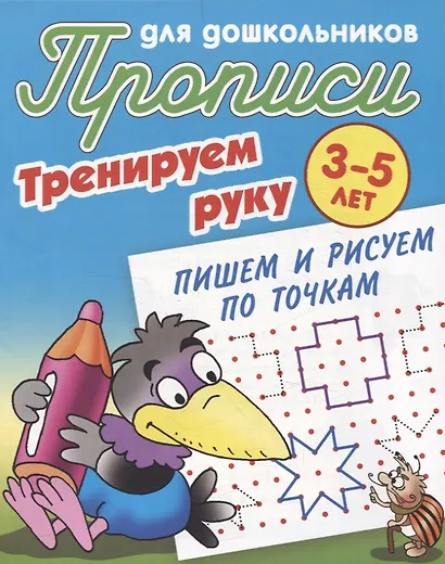 Комплект дошкольника (универсальный) № 18 - фото 4