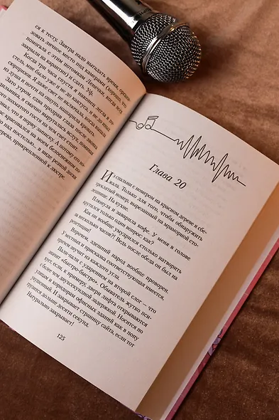 Микрофон на цепи - фото 8