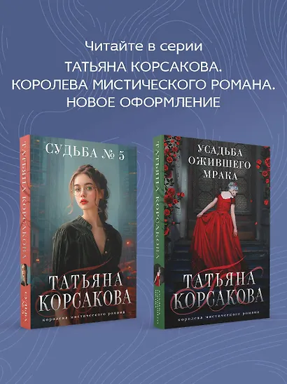 Приди в мои сны - фото 8