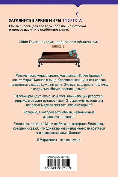 На краю света - фото 2