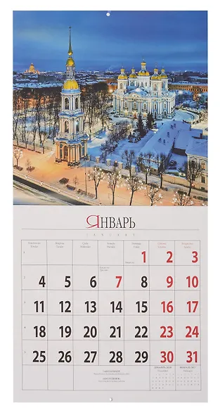 Календарь 2027г 300*300 СПб "Санкт-Петербург" настенный, на скрепке - фото 4