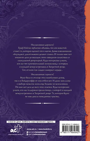 Лето любви. Тайные свидания: роман - фото 2