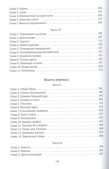 Новые русские - фото 3