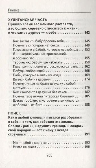 Глубже (круг) - фото 4