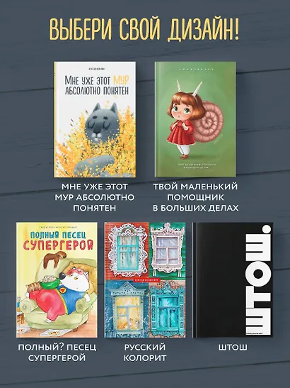 Ежедневник недат. А5 72л "Мне уже этот МУР абсолютно понятен" - фото 8