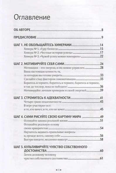 Как победить профессиональный стресс - фото 2