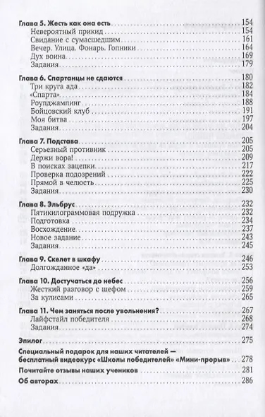 Личная власть - фото 3