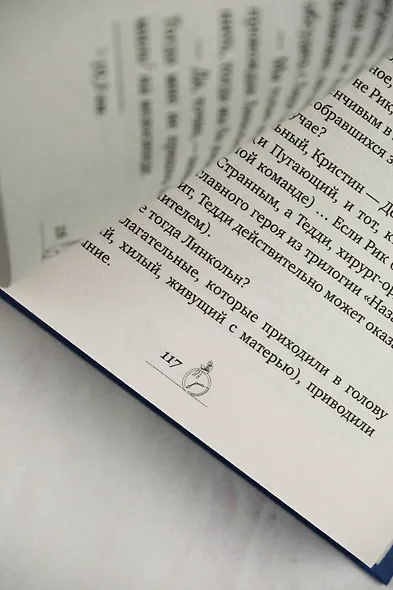 Верность - фото 8