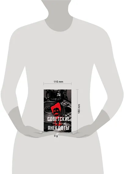 Советские анекдоты - фото 4
