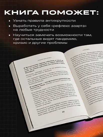 КиберДед знает. Инструкция по процветанию в турбулентные времена от ветерана отечественной интернет-разведки - фото 5