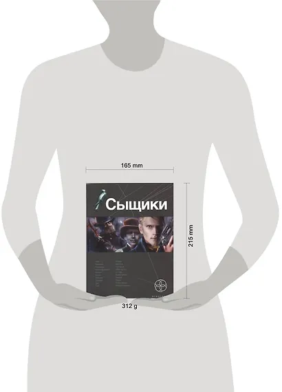 Сыщики. Книга первая: Король воров - фото 2