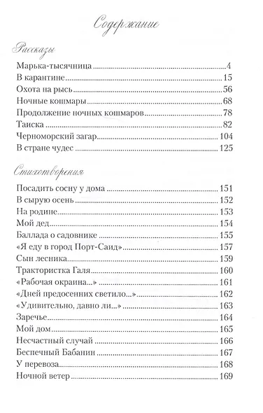Прощай страна чудес - фото 6