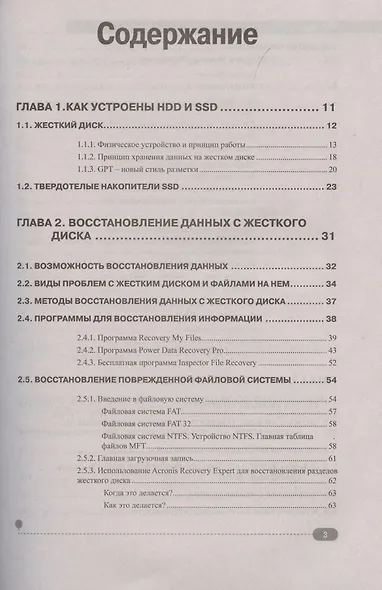 Тетрадь, 24 листа, линейка СУПЕР МЫШЬ выб. УФ-лак, мел.картон 190 г/м2, ассорти - фото 2