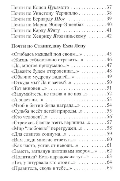 Почти по… - фото 3