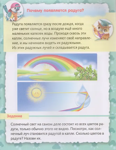 О погоде - фото 2