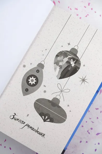 Экспресс в Рождество - фото 7