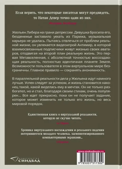 Искусственные связи - фото 2