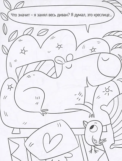 Смешная раскраска. Забавные питомцы - фото 4