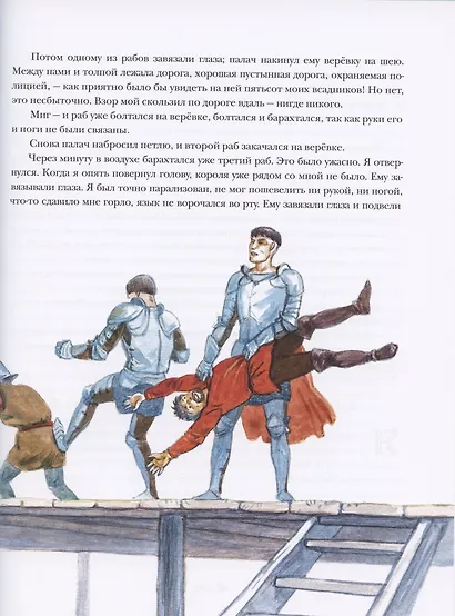 Янки из Коннектикута при дворе короля Артура - фото 6