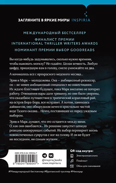 Нечто в воде - фото 2