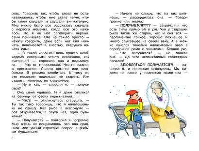 Любовь и дружба в 6 "Ю" - фото 9