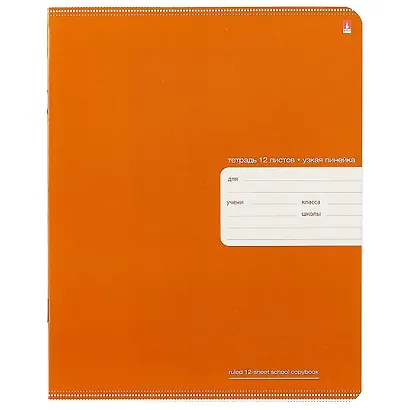 Тетрадь в узкую линейку Альт, "Премиум металлик", 12 листов, в ассортименте - фото 1