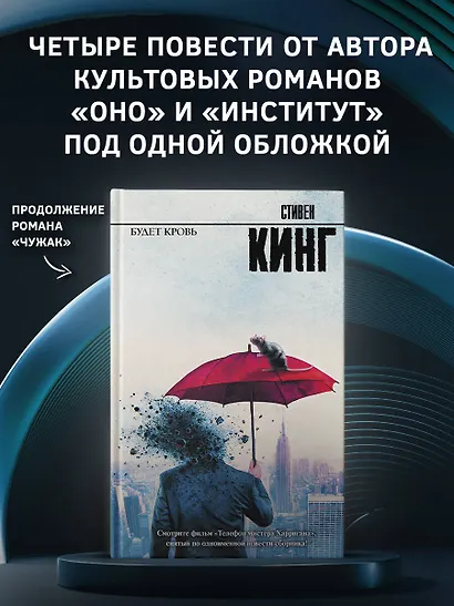 Будет кровь - фото 4