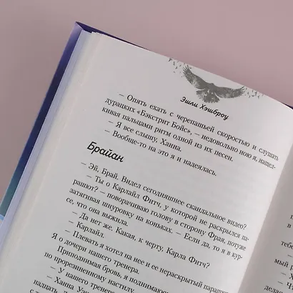 Нарушая правила - фото 10