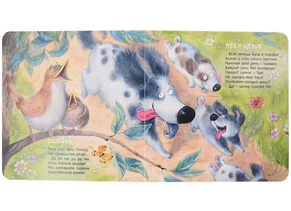 Папы учат малышей - фото 2