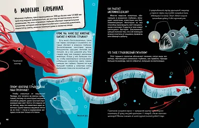 Что? Как? Почему? Мои первые знания про ЖИВОТНЫХ (с постером) - фото 9
