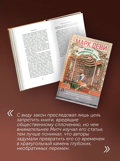 Лавка запретных книг - фото 7