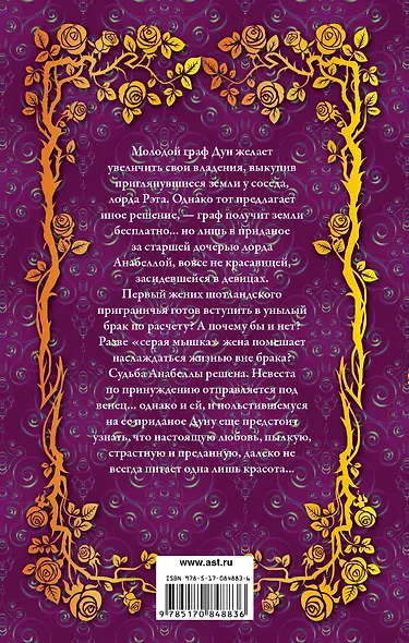 Смолл(best)!Залог страсти - фото 2