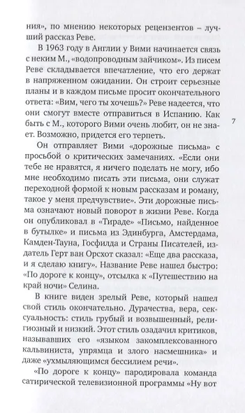 Письма к Вими - фото 5