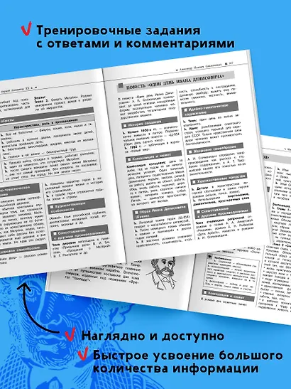 Литература. Наглядный справочник для подготовки к ОГЭ и ЕГЭ - фото 5