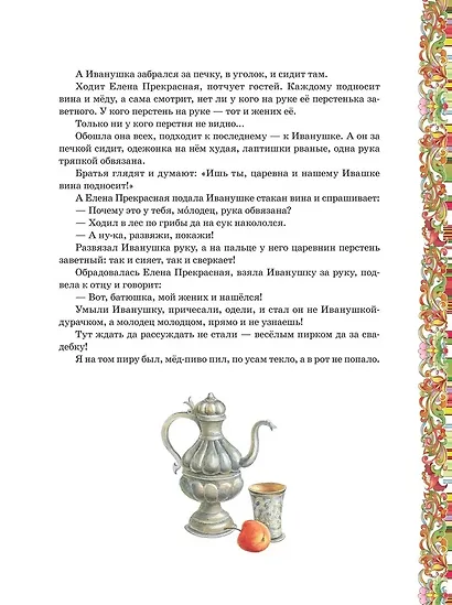 Русские сказки (подарочное издание) - фото 7