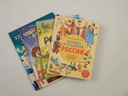 Россия для детей. С новыми регионами. 4-е изд. испр. и доп. (от 8 до 10 лет) - фото 8