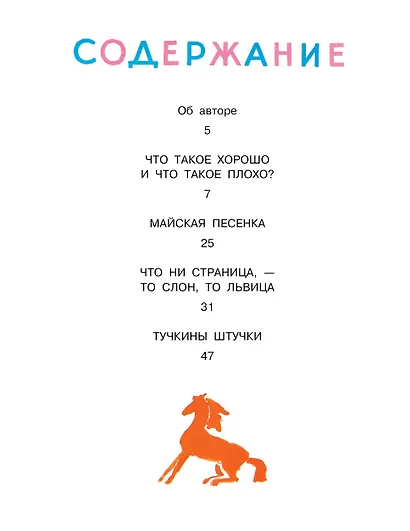 Детям - фото 4