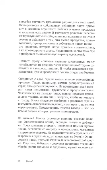 Сначала суп, потом десерт. Как составить полноценное меню и сформировать у ребенка правильные пищевые привычки - фото 6