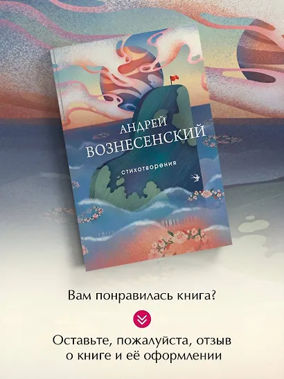 Стихотворения - фото 7