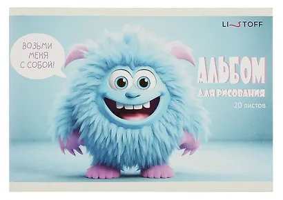 Альбом для рисования 20л А5 "Монстрик" скрепка, мел.картон - фото 1