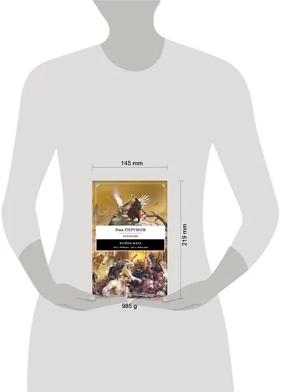 Война мага: Т. 3. Эндшпиль, Т. 4. Конец игры - фото 4