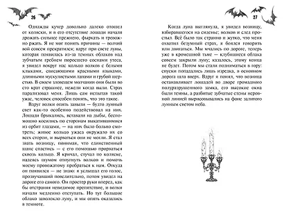 Дракула - фото 8