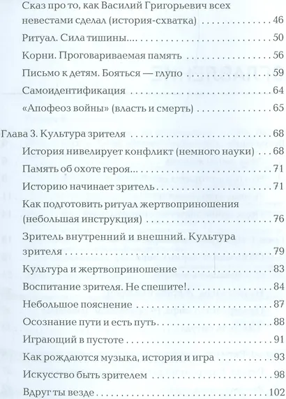 Сила убеждения. 101 совет по сторителлингу - фото 3